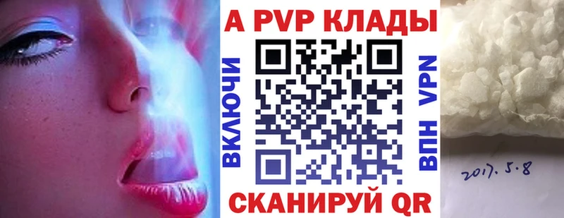 Alpha-PVP крисы CK  где продают наркотики  Пыталово 