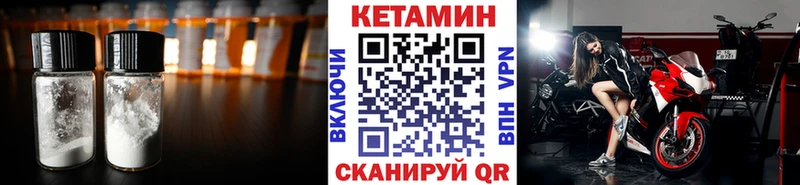 закладка  Пыталово  Кетамин ketamine 